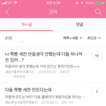 ㅠㅠㅠ 혹시 쭉빵 아이디 하나 더 만드는 법 아는 사람 활<b>중당</b>함