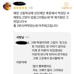 <b>배민</b> 리뷰ㅜㅜ이거 넘 뭉클함
