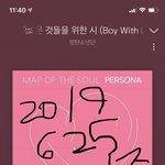 [방탄소년단] 신고좀해줘