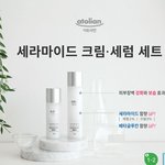 세라마이드 좋은건가요?