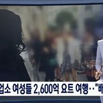 [단독] 유흥업소 여성들 2,600억 요트 여행…"배후엔 <b>YG</b>"