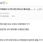 [댓글부탁해] 방금 편의점에서 <b>나가</b>주시면 안되냐고 쫓겨났당...