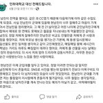[댓글부탁해] 전 남친이 <b>전역</b>을 했어요 후기