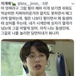 [방탄소년단] 꾸기 이고 왜케 <b>기엽</b>냐구....
