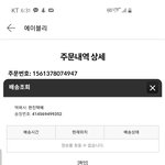 [댓글부탁해] 왜 배송 중인데 어디있는지 안 떠? <b>송장</b> 조회해도 안...