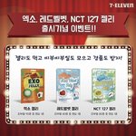 [NCT] 오늘 <b>젤리</b> 나오는날..