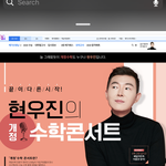 [댓글부탁해] 현우진콘서트 진짜가고싶은데