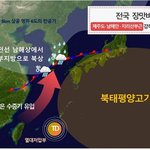 장마전선 26일 남해안 <b>상륙</b> 집중호우