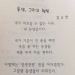 김요한이 여동생을 <b>주제</b>로 쓴 시래