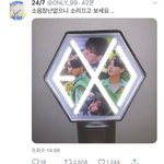 [EXO] 이 분이 <b>나중</b>에 방법 영상찍어서 올려주신대ㅇㅇ