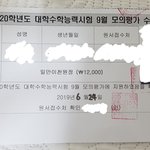 [드루와] 모의고사 <b>접수</b>했다