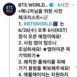 [방탄소년단] 이삐들  준비 됐나