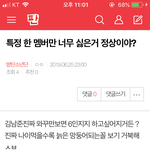 [방탄소년단] <b>밑밑</b> 특정한멤버만 여기서 봐