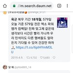 [EXO] 진짜 우리팬은 어디나 있는게 <b>육군</b>18개월