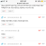 [댓글부탁해] <b>개역</b>겹네 얘네들 ㅋㅋ ㅋ ㅋ ㅋ ㅋ;;;
