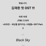 뮤직앤뉴 김재환 주접 무슨일이야;