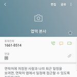후기1) 엽떡에서 나온 바퀴벌레 반쪽