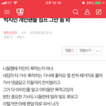 [방탄소년단] 제목보면 <b>알지</b>? 밑글 ㄴㄴ(+글 여기