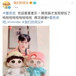 [NCT] 우사부 <b>웨이</b>뽀 계정