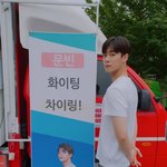 [이것좀봐줘] 차은우가 <b>문빈</b> 드라마촬영장에 커피차보냄