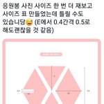 [EXO] <b>사진</b>으로 또리디 꾸밀 애들 <b>참고</b>하셈