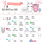 7월 전체<b>일정</b>이 나왔어요~