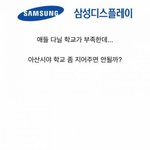 [댓글부탁해] <b>삼성</b>이 만든 학교의 급식 수준