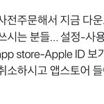 [방탄소년단] +)<b>사전</b>주문한 사과둥이들 이거바