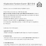 [EXO] 시크릿이벤트 <b>메시지</b> 주접 떨어봐야지
