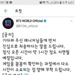 [방탄소년단] 1시간 <b>지연</b>