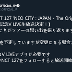 [NCT] 7시 30분에 127 <b>가위</b>라이브