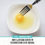 [댓글부탁해] <b>전자</b>레인지 사용 꿀팁.jpg