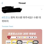 [프듀X] 짹 <b>최수환</b> 조롱 너무 심하지 않아?