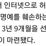 [EXO] 어그로 <b>실형</b>먹어라