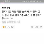 악플러들 잘가~