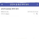 [강민희] 나들단한테 반했다