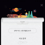 7월달 타로 봤는데 이<b>따구</b>로 나옴 ㅠㅜ