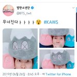 [방탄소년단] 오늘도 낮누는 와랄랄라