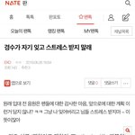 [EXO] ⬇️경수가 자기 잊고 스트레스받지 <b>말래</b> 여기서