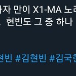 [프듀X] 근데 이거 찐임?