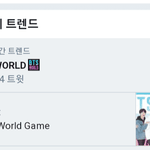방탄 <b>월드</b> <b>트렌드</b>네