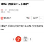 [EXO] ⬇️<b>밑글</b> ㅌㄹㅁㅈ아파트 여기서