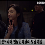 [댓글부탁해] 한민채X손민지X채서진 <b>존예</b>!