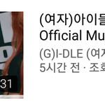 [모두드루와] 유튜브 미쳤나봄 (아이들 뮤비)