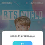 [방탄소년단] 게임<b>오류</b>
