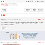 [꼭댓글부탁] 환승얘기로 어그로 끄는 쓰레기의 <b>민낯</b>입니다