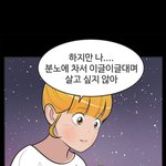 <b>유미</b>의 세포들 핵공감