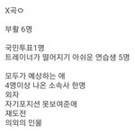 [프듀X] 이 스포 찐이면