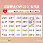 내 취향표 ❤️