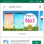 [이것좀봐줘] <b>승부</b>조작삼성헬스  앱